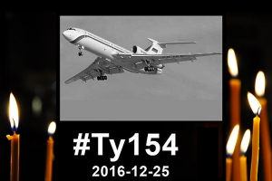 Орловская митрополия молится о жертвах крушения самолета Ту-154 возле Сочи
