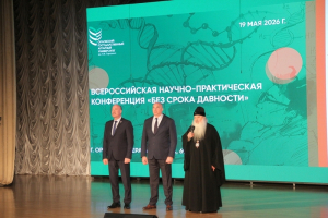 Владыка Тихон принял участие во Всероссийской конференции о сохранении исторической памяти