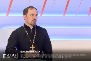 Иерей Василий Лях рассказал о предстоящей акции «Рекорд Победы»