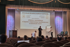 Председатель молодежного отдела Орловской епархии принял участие в форуме Синодального отдела по делам молодежи Председатель молодежного отдела Орловской епархии принял участие в форуме Синодального отдела по делам молодежи