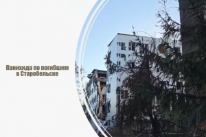 Гуманитарная миссия Орловской епархии: путь через Старобельск