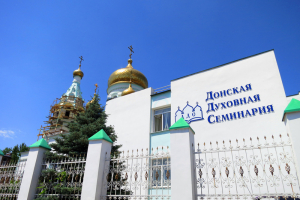 Донская духовная семинария объявляет набор на очно-заочную магистерскую программу «Социальное служение Русской Православной Церкви» Донская духовная семинария объявляет набор на очно-заочную магистерскую программу «Социальное служение Русской Православной Церкви»