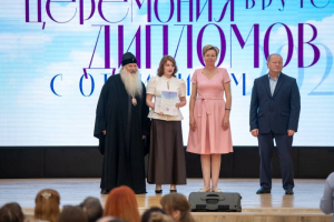 Митрополит Орловский и Болховский Тихон принял участие в торжественном вручении красных дипломов выпускникам Орловского государственного университета имени И. С. Тургенева