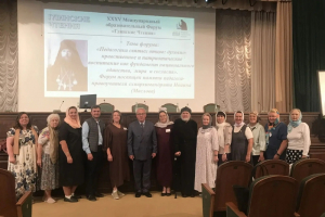 Представители Орловской епархии приняли участие в Международном образовательном форуме «Глинские чтения — 2026»