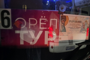 Паломники из Орловской епархии поклонились мощам святителя Спиридона Паломники из Орловской епархии поклонились мощам святителя Спиридона