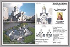 Проект нового храма в микрорайоне «Зареченский» прошел строительную экспертизу Проект нового храма в микрорайоне «Зареченский» прошел строительную экспертизу