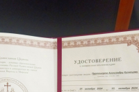 Председатель отдела по взаимодействию с казачеством Орловской епархии протоиерей Александр Кузнецов прошел курсы повышения квалификации в общецерковной аспирантуре. 7-10 октября, г.Москва Председатель отдела по взаимодействию с казачеством Орловской епархии протоиерей Александр Кузнецов прошел курсы повышения квалификации в общецерковной аспирантуре. 7-10 октября, г.Москва