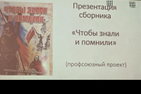 Благочинный Мценского округа принял участие в реализации и презентации патриотического проекта