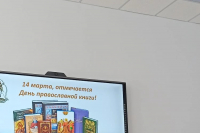 Настоятель храма иконы Божией Матери «Спорительница хлебов» рассказал гимназистам о православной литературе