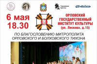 Опубликована программа XXIV Фестиваля православной молодежи «Святой Георгий - 2026»