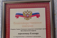 В Свято-Успенском монастыре побывали подопечные социального учреждения В Свято-Успенском монастыре побывали подопечные социального учреждения