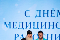 Митрополит Орловский и Болховский Тихон принял участие в торжественном мероприятии, посвященном грядущему Дню медицинского работника. 19 июня 2026 года, концертный зал ОГИК, г.Орел. Митрополит Орловский и Болховский Тихон принял участие в торжественном мероприятии, посвященном грядущему Дню медицинского работника. 19 июня 2026 года, концертный зал ОГИК, г.Орел.