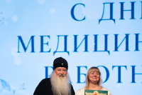 Митрополит Орловский и Болховский Тихон принял участие в торжественном мероприятии, посвященном грядущему Дню медицинского работника. 19 июня 2026 года, концертный зал ОГИК, г.Орел. Митрополит Орловский и Болховский Тихон принял участие в торжественном мероприятии, посвященном грядущему Дню медицинского работника. 19 июня 2026 года, концертный зал ОГИК, г.Орел.