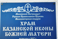 Педагоги и воспитанники воскресной школы Иоанно-Крестительского храма побывали в паломнической поездке Педагоги и воспитанники воскресной школы Иоанно-Крестительского храма побывали в паломнической поездке
