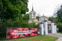 В праздник Преображения Господа Бога и Спаса нашего Иисуса Христа, митрополит Орловский и Болховский Тихон возглавил Божественную литургию и престольные торжества в старинном Спасо-Преображенском храме села Спасское-Лутовиново — родового имения великого русского писателя Ивана Сергеевича Тургенева. 19 августа 2026 года, Мценский район. В праздник Преображения Господа Бога и Спаса нашего Иисуса Христа, митрополит Орловский и Болховский Тихон возглавил Божественную литургию и престольные торжества в старинном Спасо-Преображенском храме села Спасское-Лутовиново — родового имения великого русского писателя Ивана Сергеевича Тургенева. 19 августа 2026 года, Мценский район.