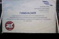 Благочинный Мценского округа поздравил учащихся городской гимназии с новым учебным годом, 1 сентября 2026 года, г.Мценск Благочинный Мценского округа поздравил учащихся городской гимназии с новым учебным годом, 1 сентября 2026 года, г.Мценск