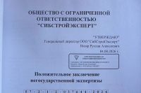 Проект нового храма в микрорайоне «Зареченский» прошел строительную экспертизу, 5 сентября 2026 года, г.Орел