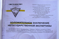 Проект нового храма в микрорайоне «Зареченский» прошел строительную экспертизу, 5 сентября 2026 года, г.Орел