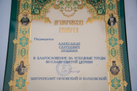 В праздник Покрова Пресвятой Богородицы, митрополит Орловский и Болховский Тихон возглавил престольные торжества в Покровском храме города Мценска. 14 октября 2026 года