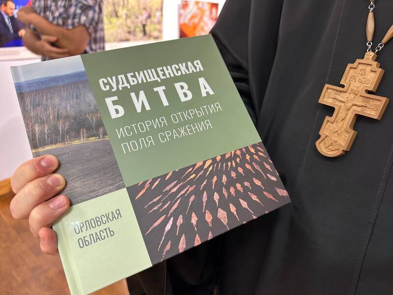 В Орловском краеведческом музее начала работу необычная фотовыставка, посвященная Судбищенской битве