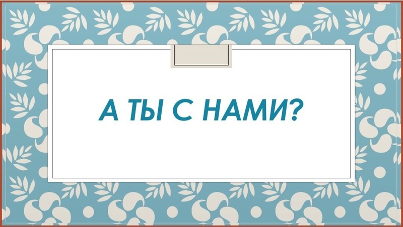 «Клуб семьи, любви и верности» Свято-Троицкого прихода приглашает на экскурсию «Клуб семьи, любви и верности» Свято-Троицкого прихода приглашает на экскурсию