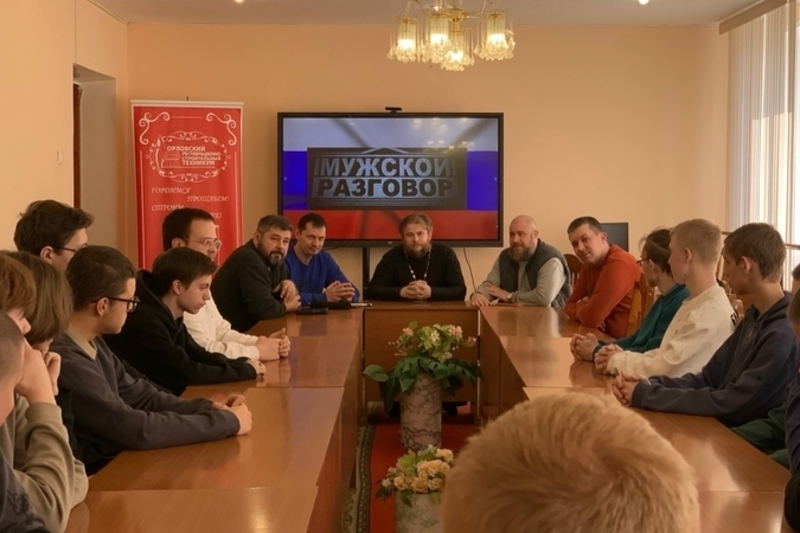 «Мужской разговор» с участием миссионерского отдела состоялся в Орловском реставрационно-строительном техникуме