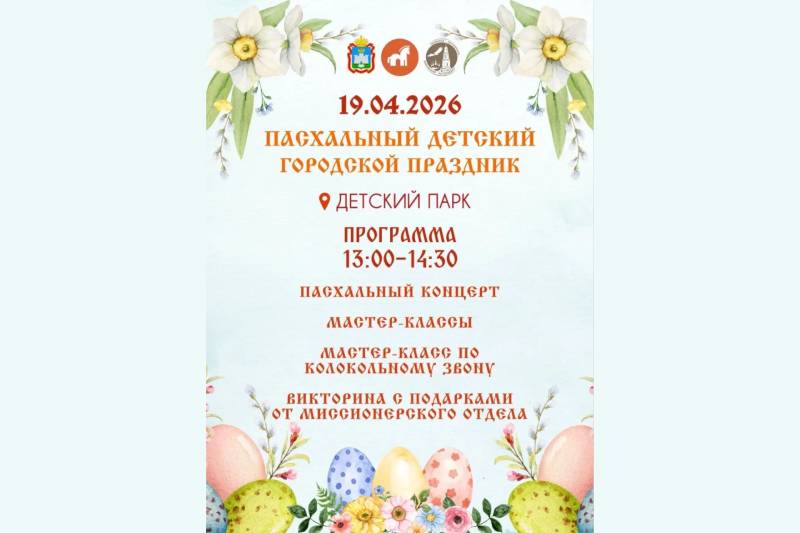 Орловская епархия приглашает на пасхальный праздник Орловская епархия приглашает на пасхальный праздник