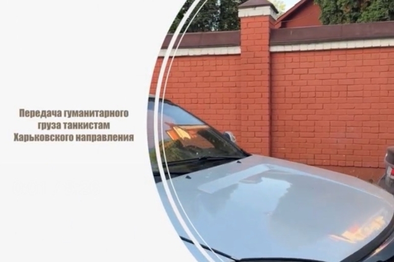 Орловская епархия доставила гуманитарный груз танкистам на Харьковском направлении