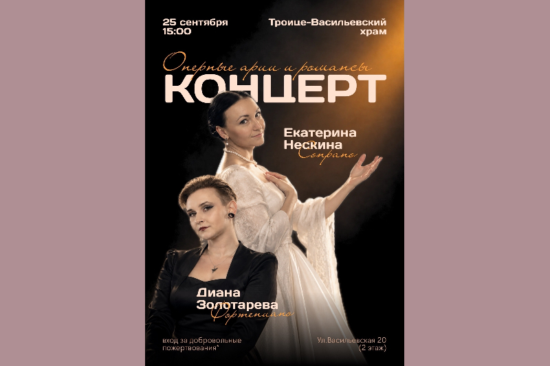 В Троице-Васильевском храме состоится концерт классической музыки