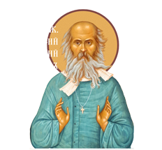 Блаженный Афанасий Андреевич Сайко Блаженный Афанасий Андреевич Сайко